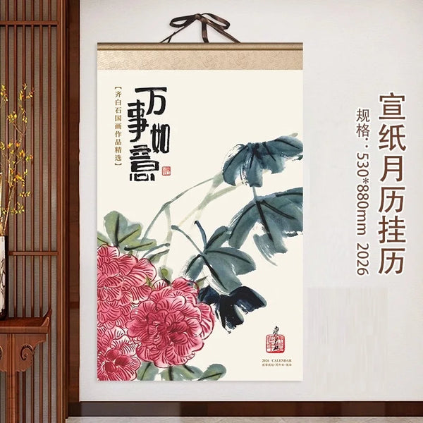 2026 Wall Calendar Year Of The Horse Wall Calendar Chinese New Year