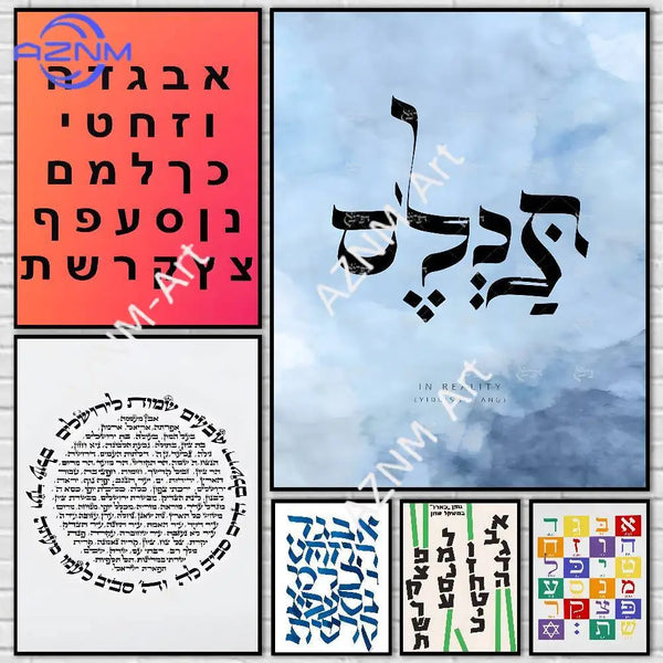 Art The Hebrew Jewish Calendar Poster Sticky Wall Waterproof Home